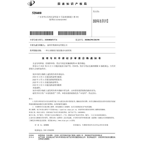 發明專利